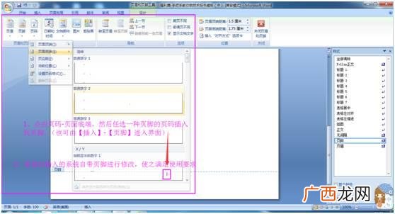不会电脑怎么做标书,做标书之前要学什么