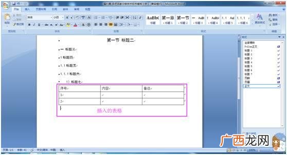 不会电脑怎么做标书,做标书之前要学什么