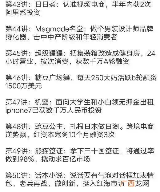 创业项目的商业模式 创业计划书的商业模式核心