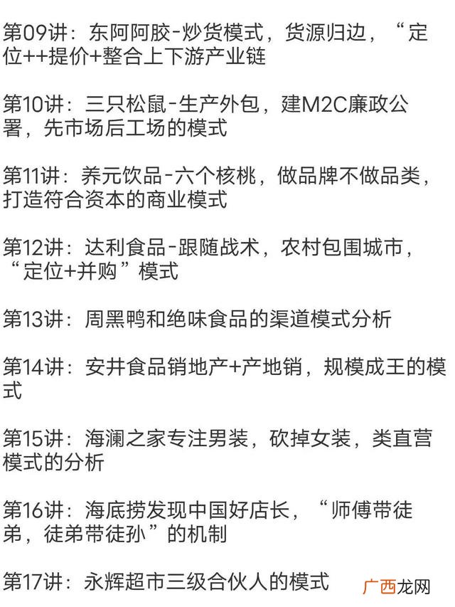 创业项目的商业模式 创业计划书的商业模式核心