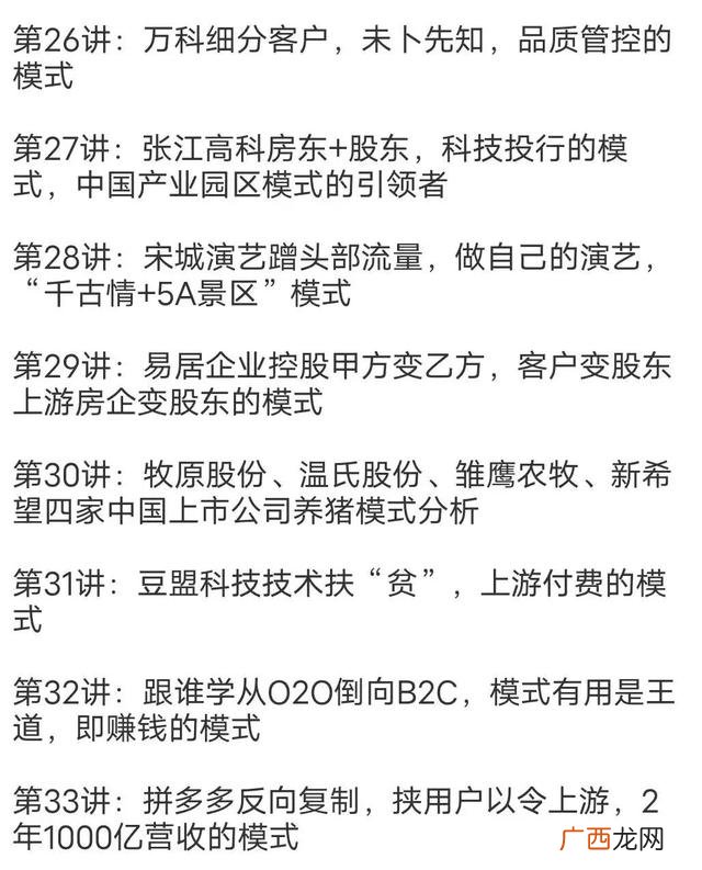 创业项目的商业模式 创业计划书的商业模式核心