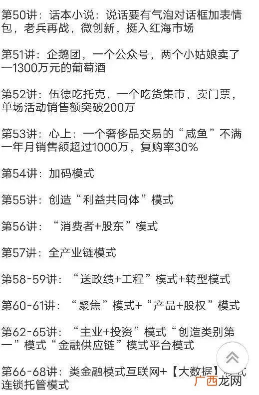 创业项目的商业模式 创业计划书的商业模式核心