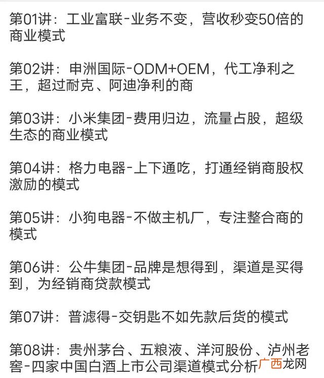 创业项目的商业模式 创业计划书的商业模式核心