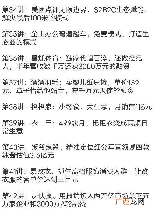 创业项目的商业模式 创业计划书的商业模式核心