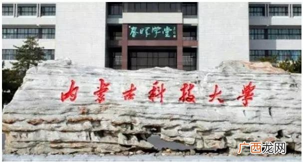 内蒙古民族大学 内蒙古创业大学专业