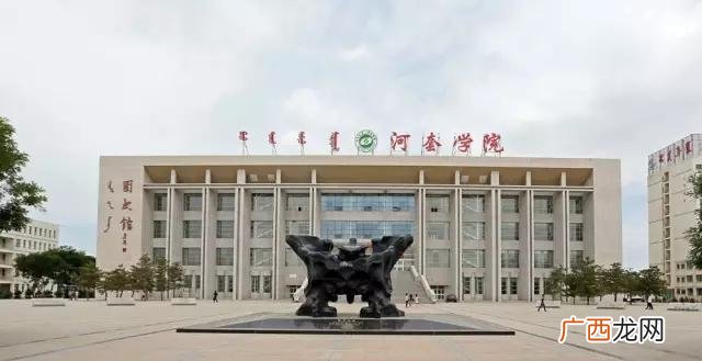 内蒙古民族大学 内蒙古创业大学专业