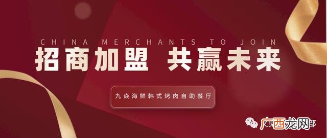 十大自助餐火锅品牌加盟,自助早餐店加盟连锁品牌