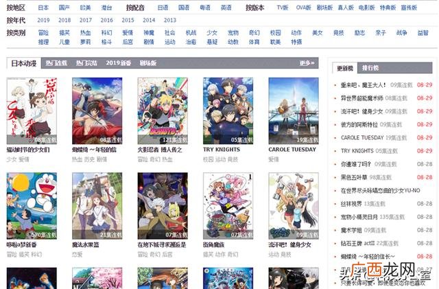 合作伙伴范围樱花动漫 完美的合作伙伴