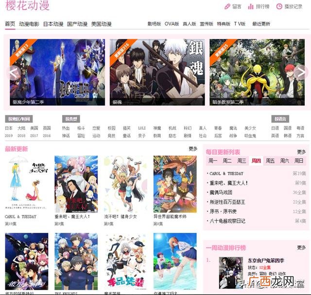 合作伙伴范围樱花动漫 完美的合作伙伴