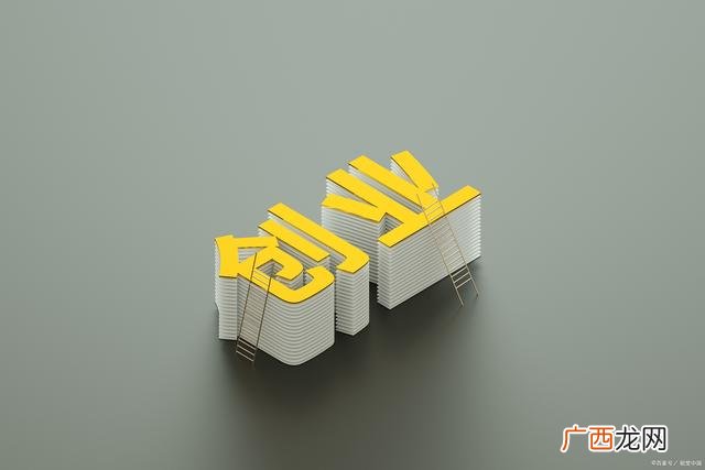 创业的最佳时期和必备条件,创业需要什么条件-