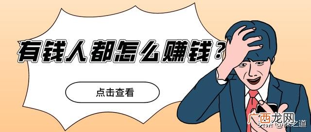 个人投资理财十种方式 最好的理财方法