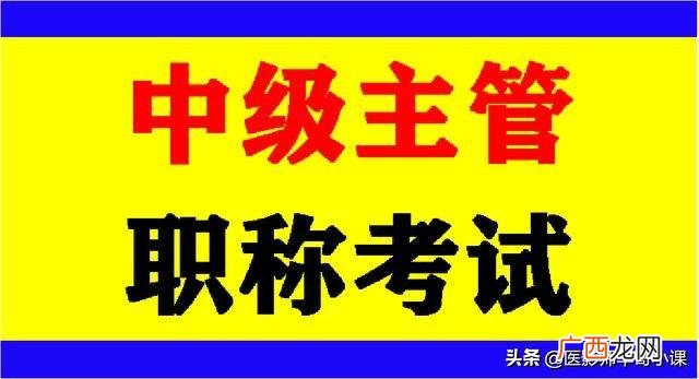 卫生放射防护考试题,放射卫生考试题库