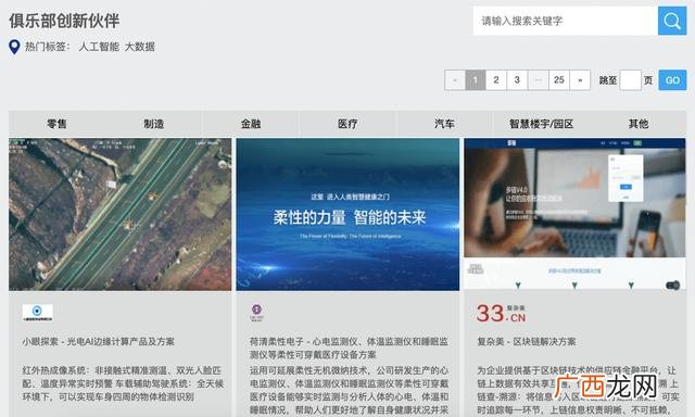 中国智能制造2025根本目的 智能制造创新创业