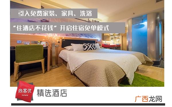 尚客优酒店加盟费及条件 尚客优酒店加盟费用