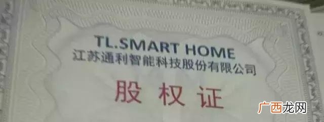 公司要上市员工买原始股 创业板新股值得买吗