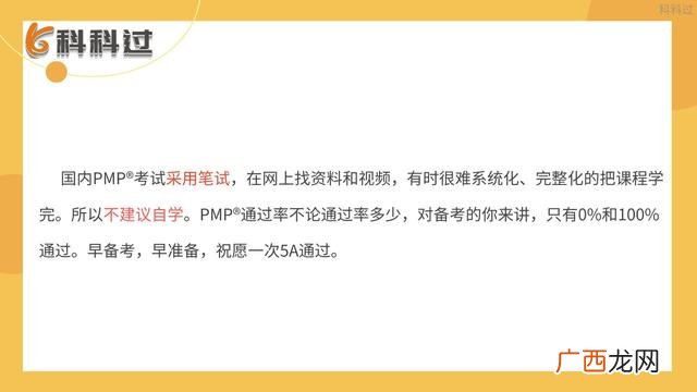 pmp考试题,2020年pmp考试通过率