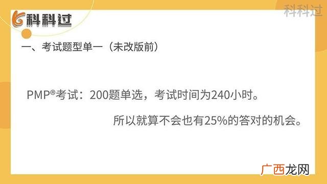 pmp考试题,2020年pmp考试通过率
