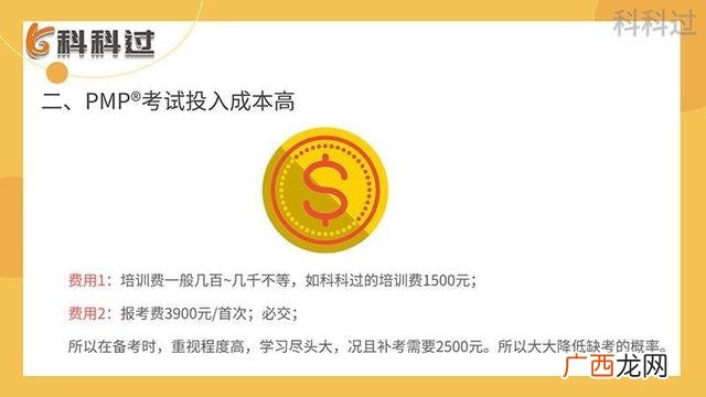 pmp考试题,2020年pmp考试通过率