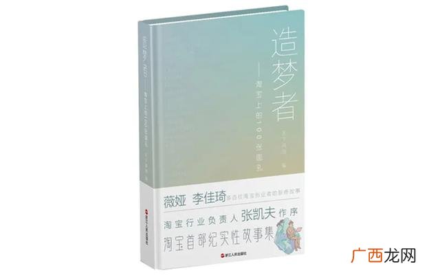 低学历的名人的故事 学历低创业成功的名人