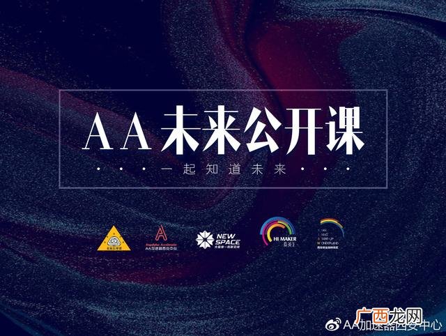 aa公司 a创业