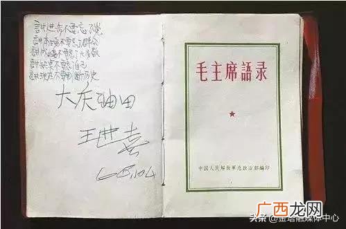 创业史中的铁人是谁,创业史馍是什么