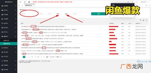 如何在手机上创业 应用 手机轻松创业