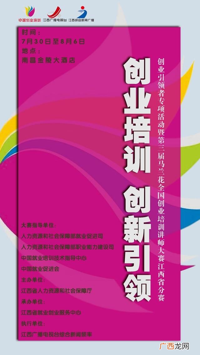 微课大赛作品,创业微课大赛获奖作品