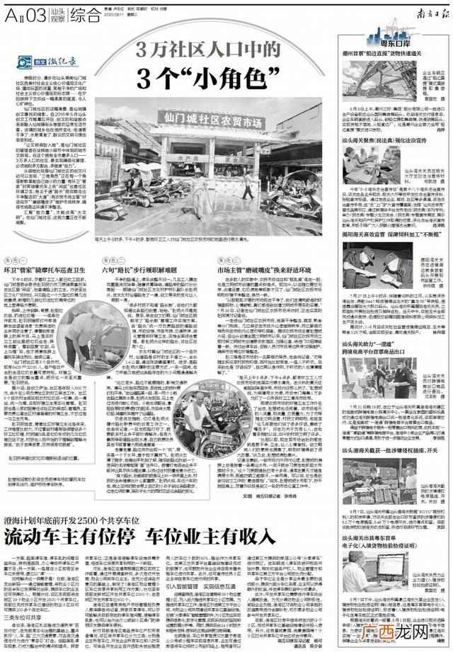 关于澄海区就业创业,澄海创业补贴政策2020