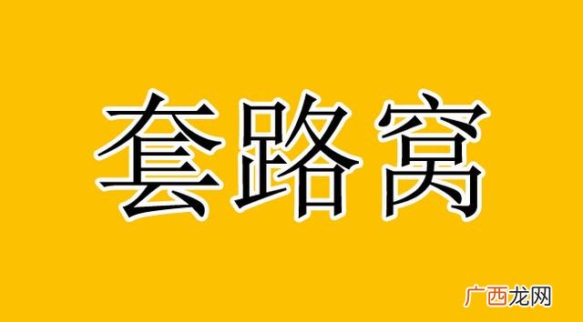 义乌手工活外发骗局 义乌小商品代加工骗局