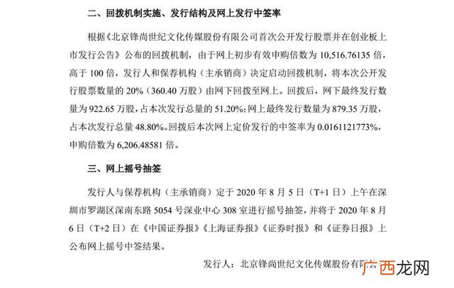 创业板注册制第一只股票 注册制创业板第一批股票