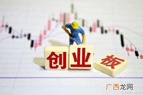 创业板注册制是利好吗,创业板注册制最新消息在会企业还继续审核吗-