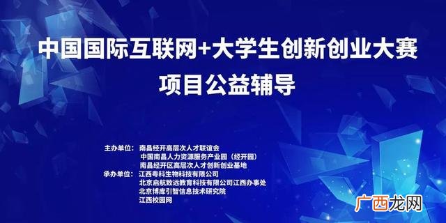 大学生创新创业项目 创新创业大赛辅导