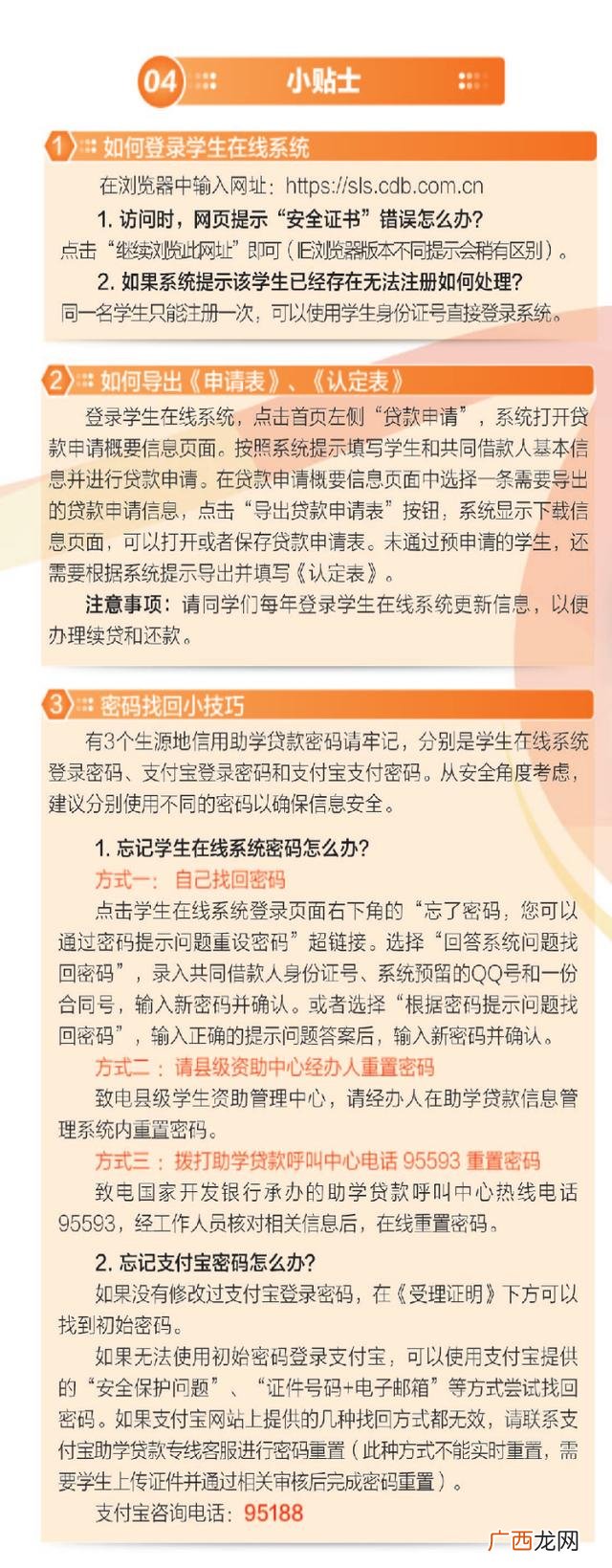 大学贷款什么时候还,大学生贷款需要什么-