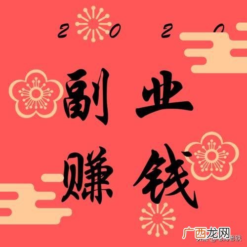 受欢迎的网赚创业项目 互联网挣钱项目案例