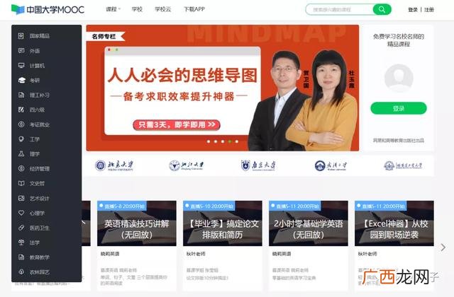 2021超星尔雅大学生创业基础答案,大学生创新创业网课答案