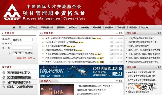 pmp怎么报名,pmp考试通过率怎么样