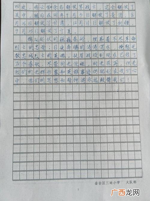 参观红色基地心得体会,参观创业基地心得