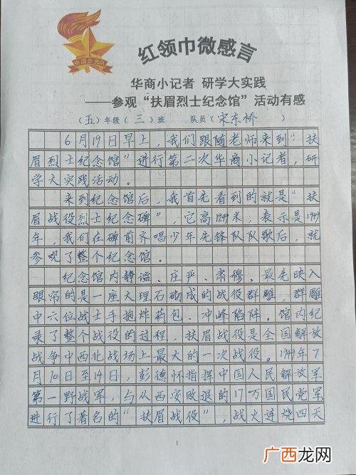 参观红色基地心得体会,参观创业基地心得
