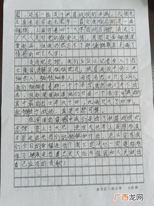 参观红色基地心得体会,参观创业基地心得