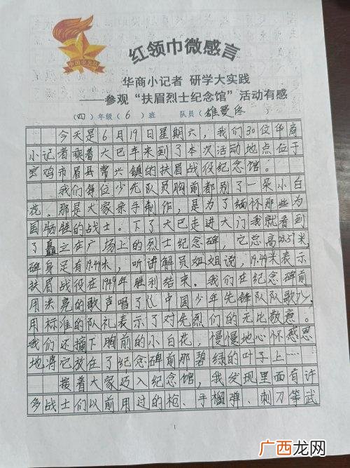 参观红色基地心得体会,参观创业基地心得