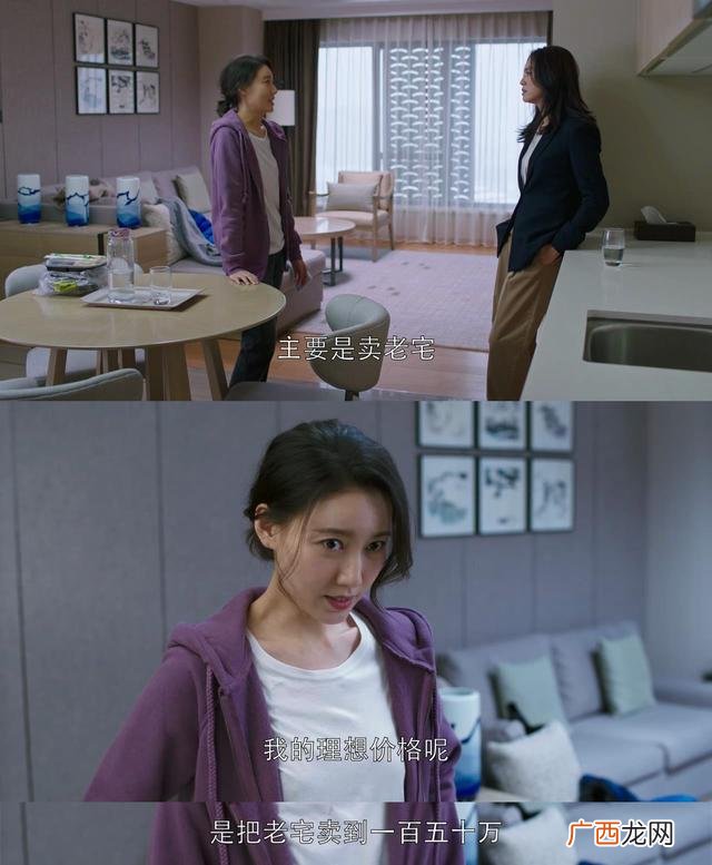 创业时代安迪是谁演的 创业时代女律师