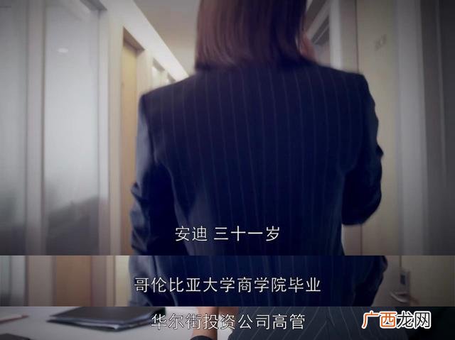 创业时代安迪是谁演的 创业时代女律师