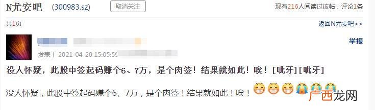 创业板中签一般获利,创业板新股第二天表现
