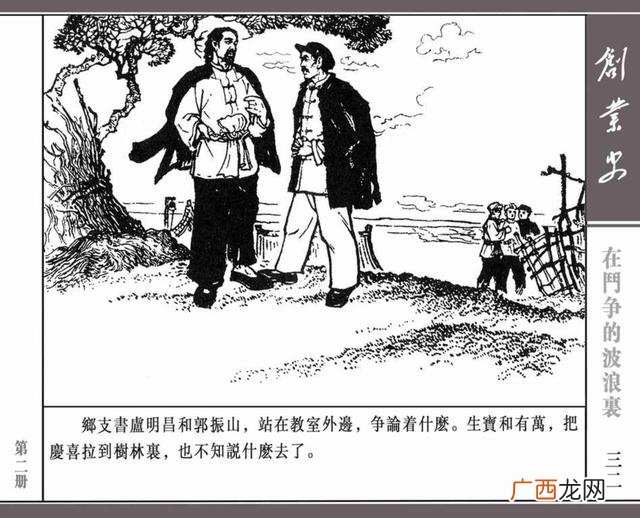 创新创业绘画图片大全 创业行动图片