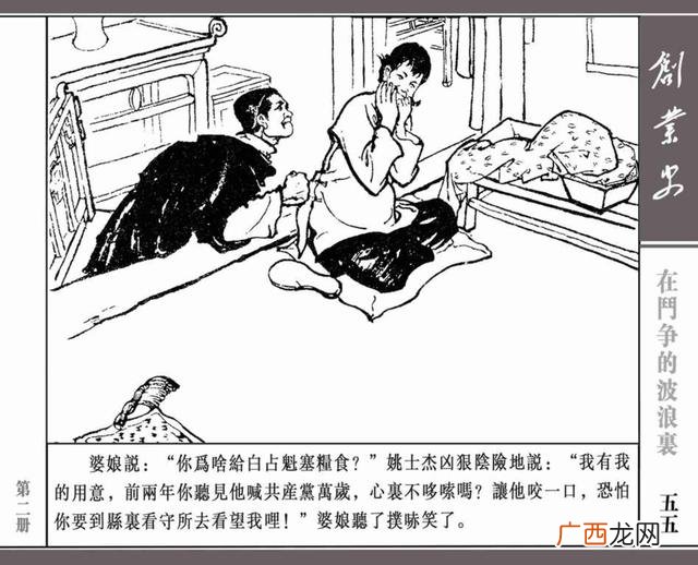 创新创业绘画图片大全 创业行动图片