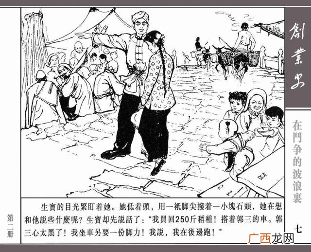 创新创业绘画图片大全 创业行动图片