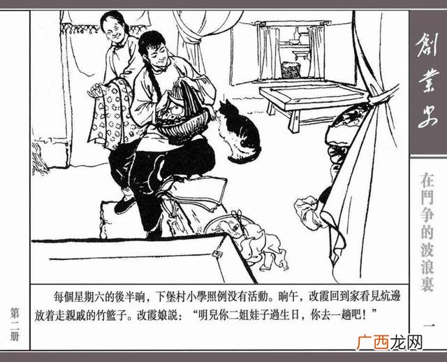 创新创业绘画图片大全 创业行动图片
