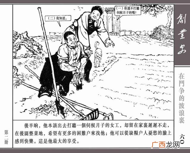 创新创业绘画图片大全 创业行动图片