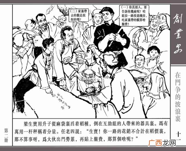 创新创业绘画图片大全 创业行动图片