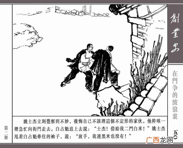 创新创业绘画图片大全 创业行动图片